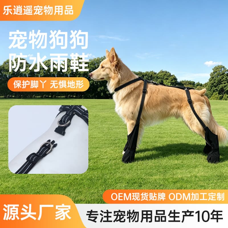 Cross-Border Hot Selling Pet Outdoor Dog Rain Shoes, Anti-Dirty and Anti-Slip, Four-Season Universal Dog Shoes, Easy to Wear, Reflective Waterproof Rain Boots