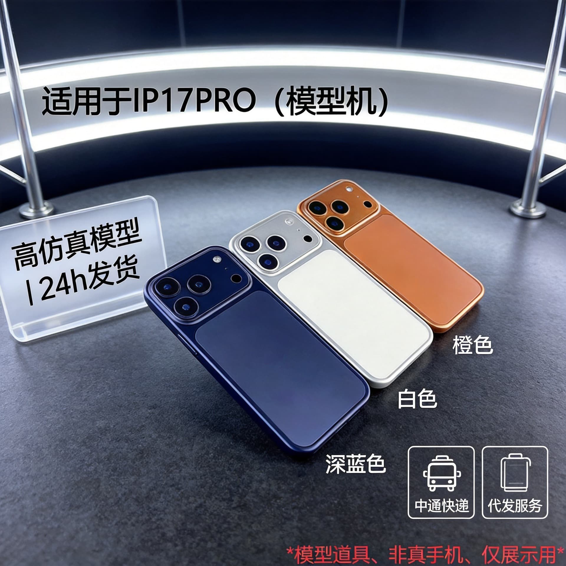 Compatible with iPhone 17 dummy model, Apple 17 simulation mockup, Pro Max phone model