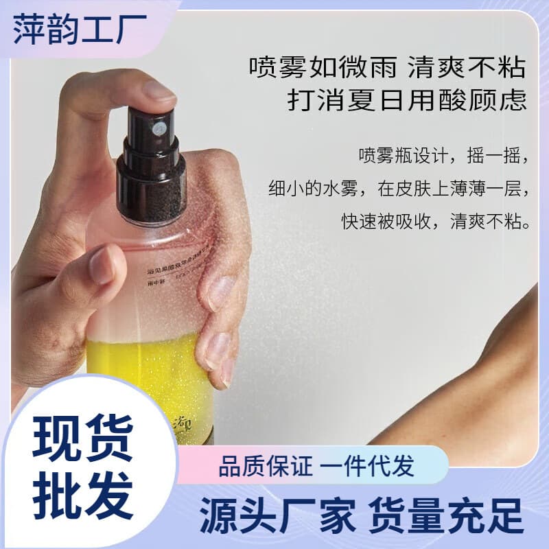Bath See Fruit Acid Dual-Essence Body Oil Rain Moss 150ml Support Drop Shipping Bulk Orders Negotiable
