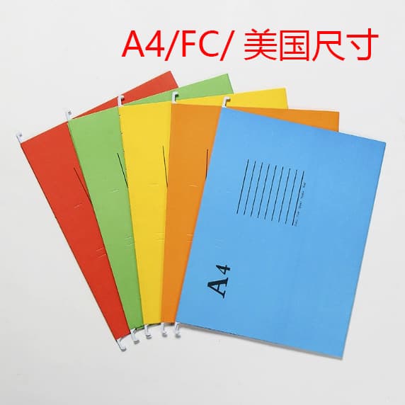 A4/FC color hanging folder office storage hanging folder hanging labor folder paper folder wholesale