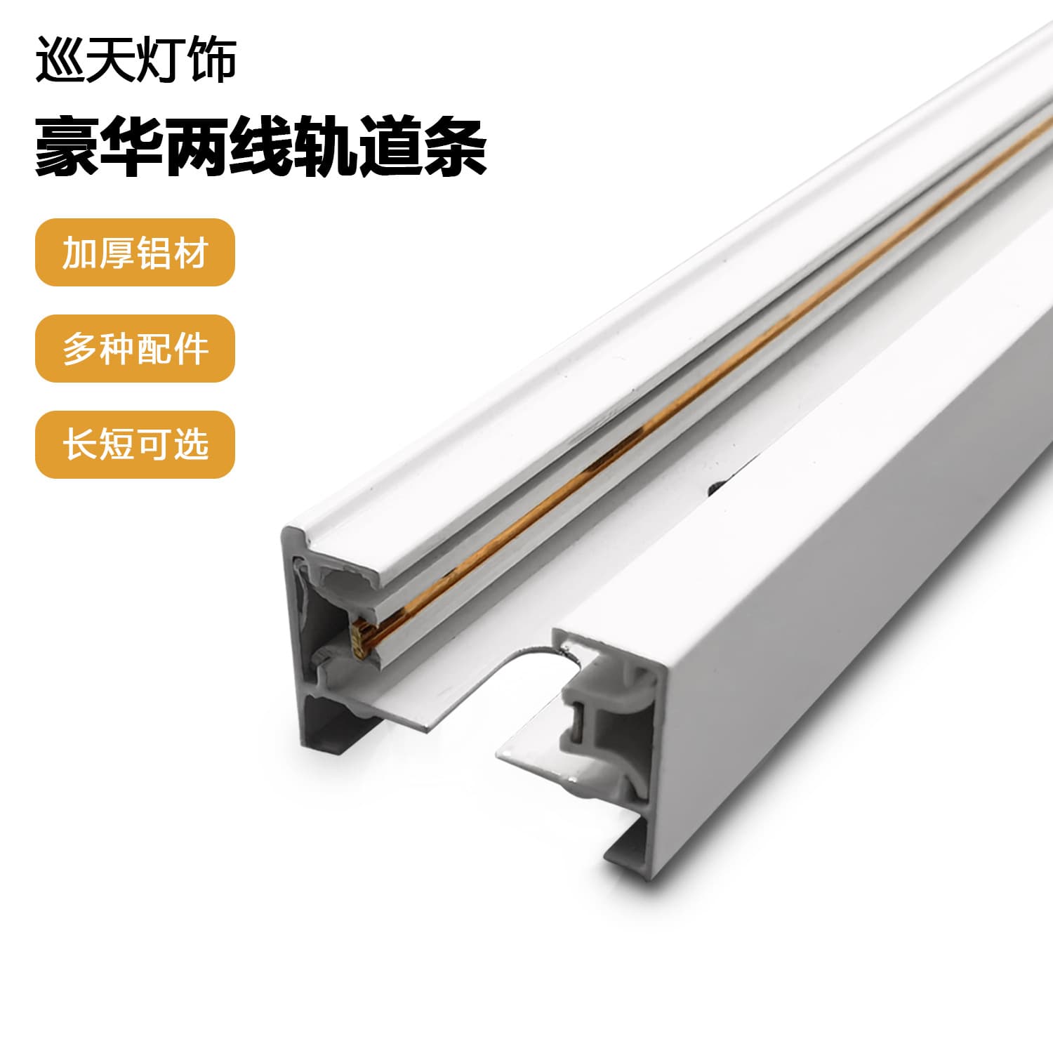 LED Track Light Rail 1m 2m All-Aluminum Thickened Track for Clothing Stores and Supermarkets Spotlight Track - Two-Wire Track