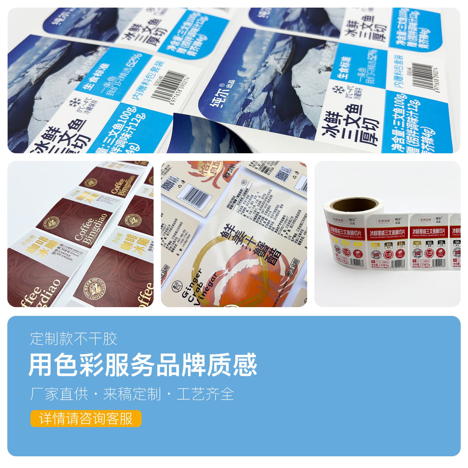 Custom Manufacturer Stickers High-End Craft Adhesive Labels Custom Made Roll Sheet Food Wine Labels Adhesive Customization