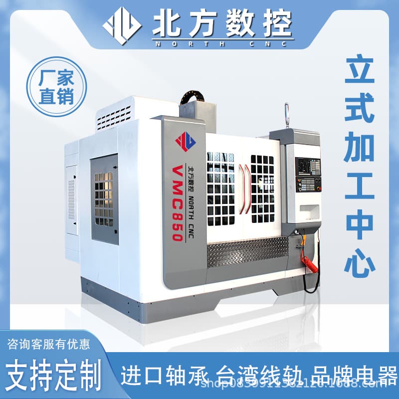VMC850 vertical machining center in stock, CNC milling machine drilling and tapping, Taiwan linear guide, high precision