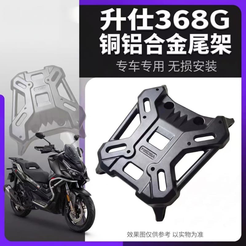 Suitable for Shengshi 368G aluminum alloy tail box rack XONTES 350T-G tail rack bracket rear shelf luggage rack