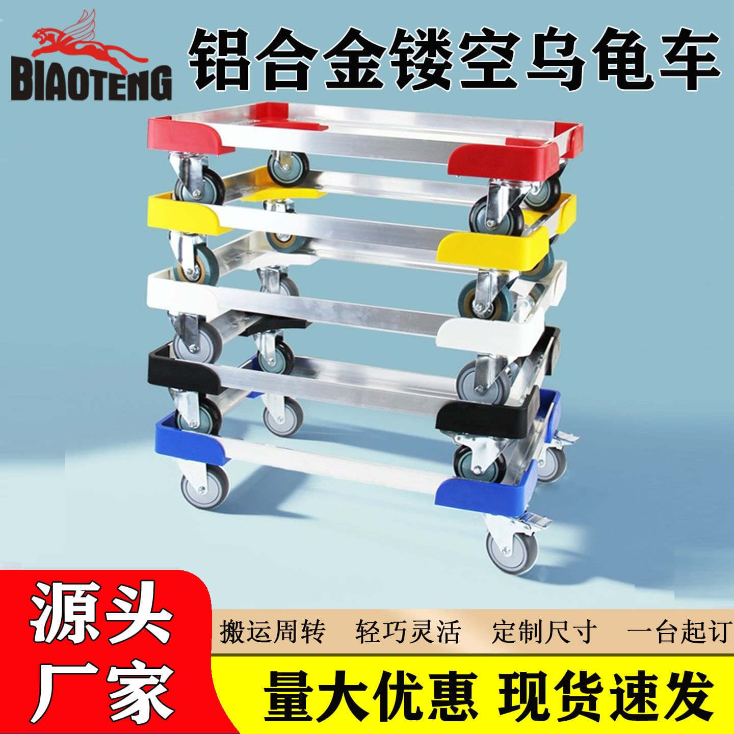 Factory Direct Non-standard Aluminum Alloy Turtle Cart, Tote Box Cart, Hand Push Transport Tool Cart, Logistics Push Pull Cart