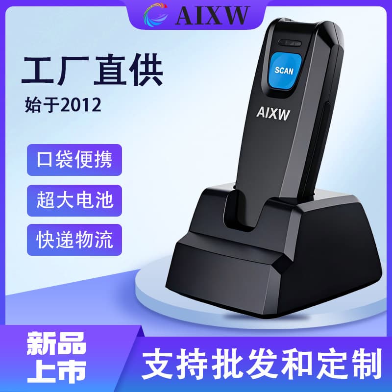 Mini Portable Bluetooth Wireless Barcode Scanner with Base, Express Delivery Scanner, Barcode Storage