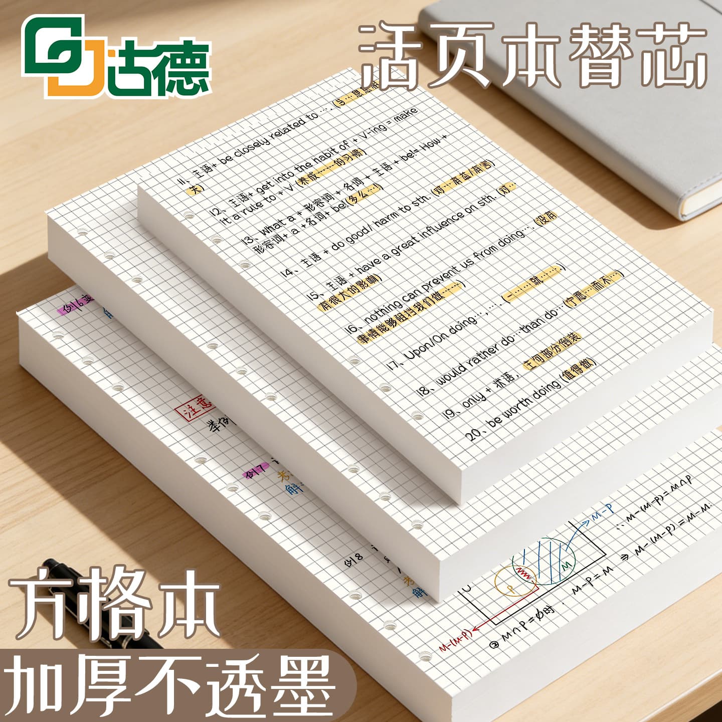 Good Notebook Refill Paper B5 Loose-Leaf Inner Pages A5 Punched Refill A4 Blank Error Correction Notebook
