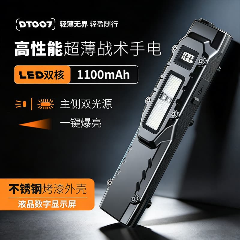 Cross-border New Tactical Flashlight with Pen Clip, Three Light Sources, High Brightness, Self-Defense, Mini Ultra-Thin Portable Outdoor Flashlight