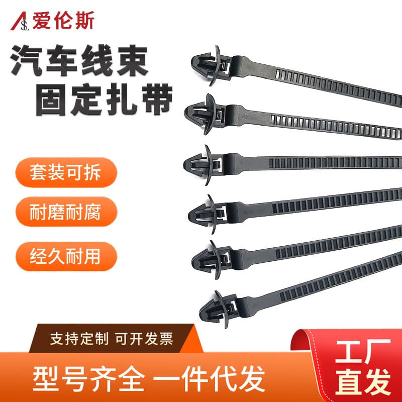 Tianhai THB Mushroom Head Automotive Electric Vehicle Special Cable Ties, Automotive Pin-type Aircraft Head 6*150