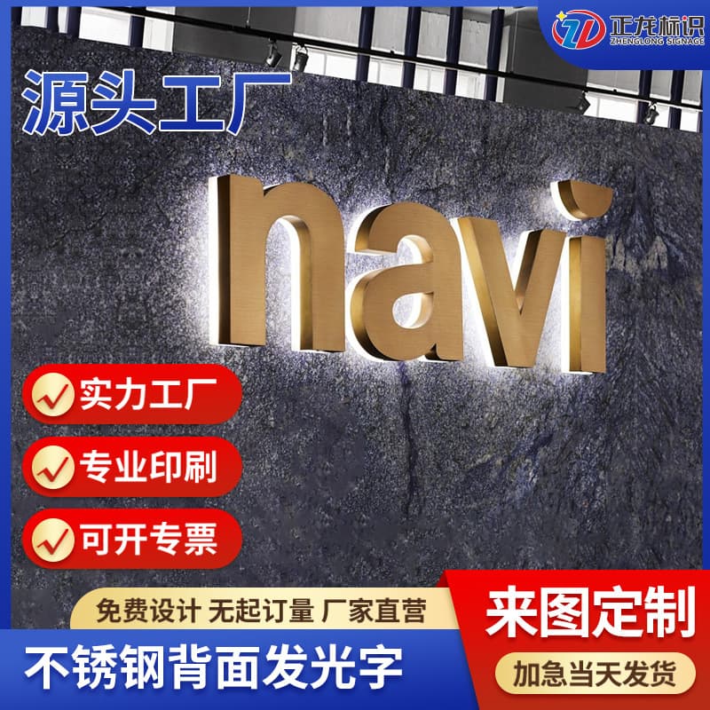 Special Offer Stainless Steel Backlit LED Mini Letters Seamless Letters Outdoor Sign Custom Double-Sided Landscape Letters