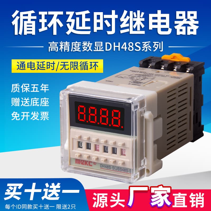 DH48S-S Digital Display Time Relay 220V Adjustable 24V Cycle Control Time Delay Switch 380V