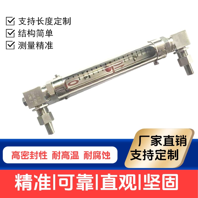304 stainless steel glass tube level gauge, water tank, transparent display, temperature and pressure resistant, visual oil level gauge, 4-point water pipe