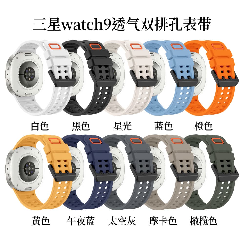 Suitable for Samsung Galaxy Watch9 watch strap Galaxy watch8/8classic double row hole silicone watch strap