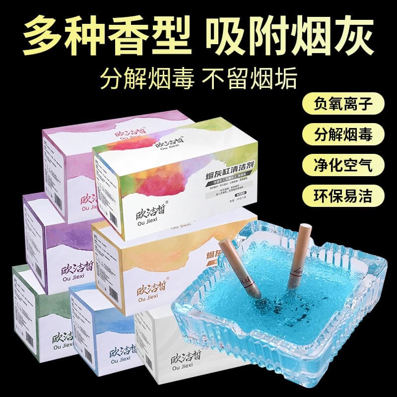 Ashtray Extinguishing Sand, Smoke Odor Remover, Indoor Air Purifier, No-Clean Anti-Ash Flying Cleaner, Individually Packaged