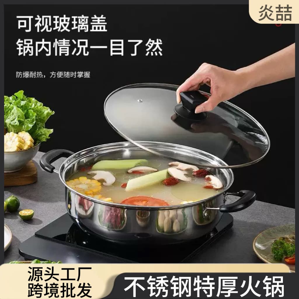 Extra Thick Stainless Steel Hot Pot, Gift Set, Clear Broth Pot, Dual-Flavor Pot, Compatible with Induction Cooker and Gas Stove, Universal Hot Pot