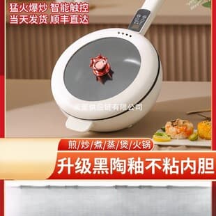 Electric Stir-Fry Pan and Cooker All-in-One Non-Stick Electric Pot Home Electric Pot Steam, Boil, Stir-Fry, Fry Electric Hot Pot