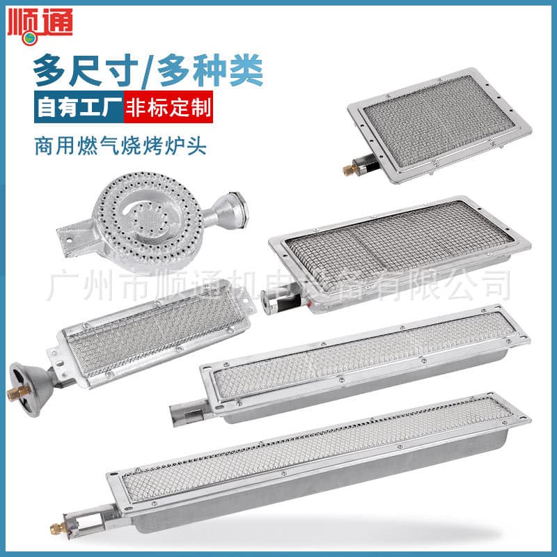 Infrared Gas Burner Head for Natural Gas, LPG, Energy-Saving Fire Row Combustor, Middle East BBQ Grill Burner Accessories