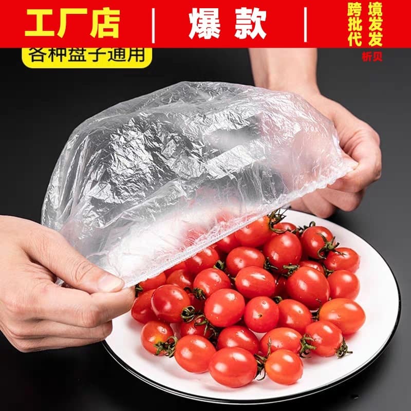 Disposable Plastic Wrap Covers for Food, Home Use Special Elastic-edged Shower Cap-style Bowl Covers