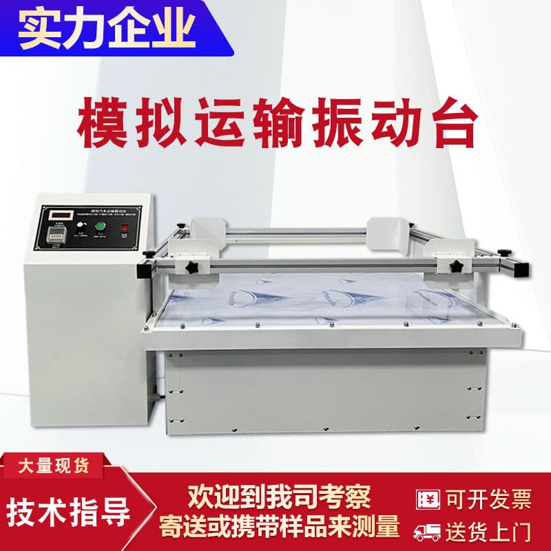 Vehicle Transport Simulation Vibration Table Packaging Vibration Testing Machine Jiangmen/Zhuhai/Foshan Free Training