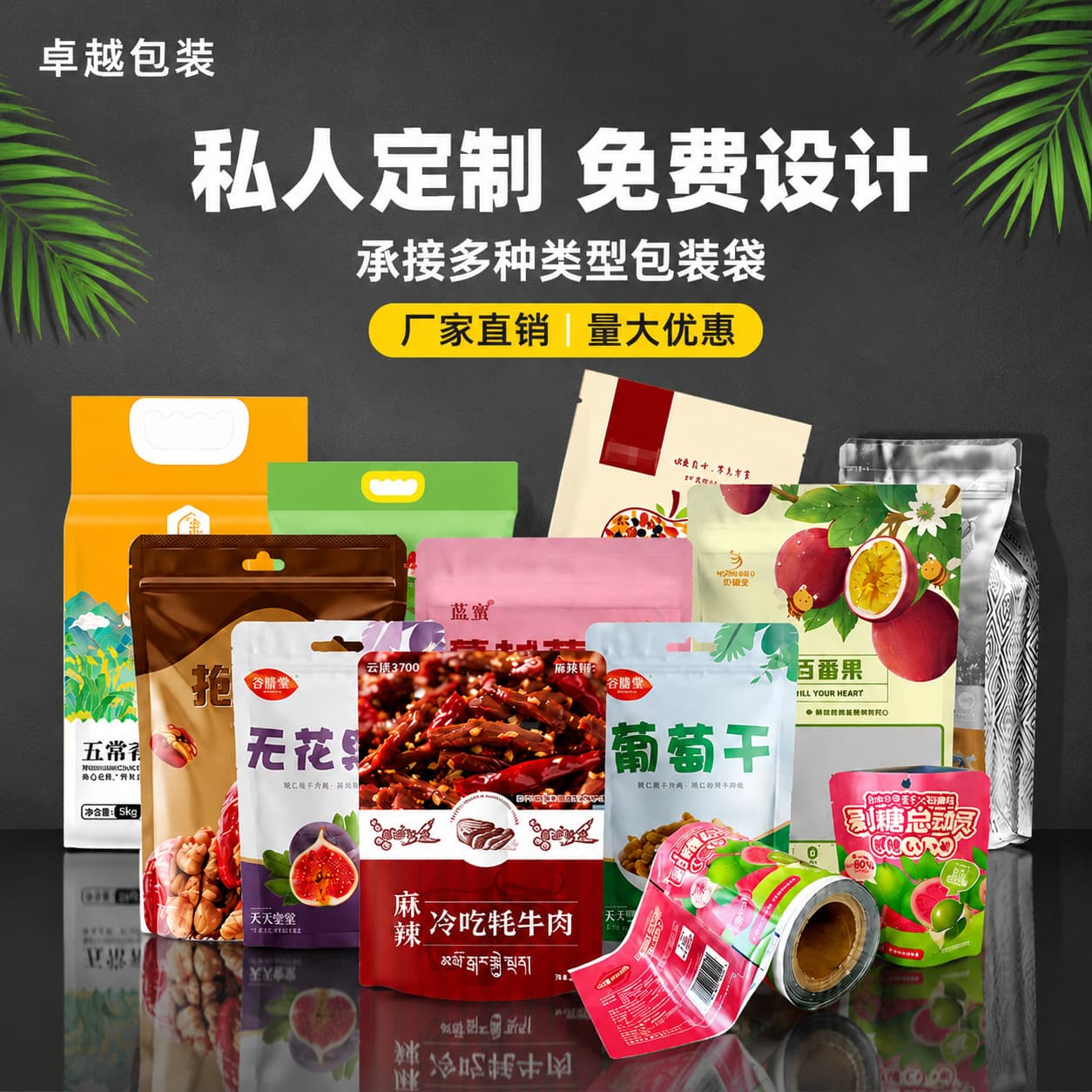 Food Packaging Bags Transparent Vacuum Packaging Bags Rice Bags Foil Bags Stand-Up Pouches Packaging Bags Thickened Roll Film Snacks