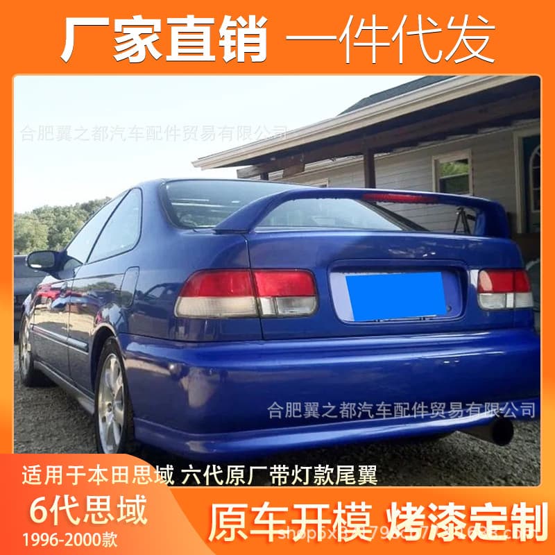 Suitable for 1996-2000 Honda Civic Four-Door Models, Modified Sixth-Generation Civic 2-Door Original Rear Spoiler with Lights