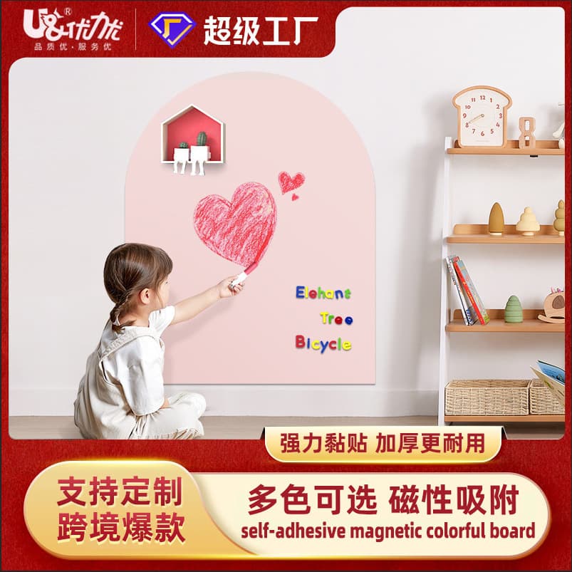 Amazon Hot Seller Children's Shaped Magnetic Doodle Wall Sticker, Kids Room Shaped Doodle Magnetic Color Board