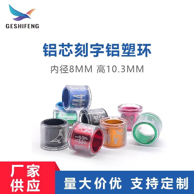 Pigeon Foot Ring Identification Ring Reflective Lettering Aluminum Plastic Pigeon Ring Ornamental Pigeon Private Ring Special Breeding Pigeon Foot Ring Wholesale