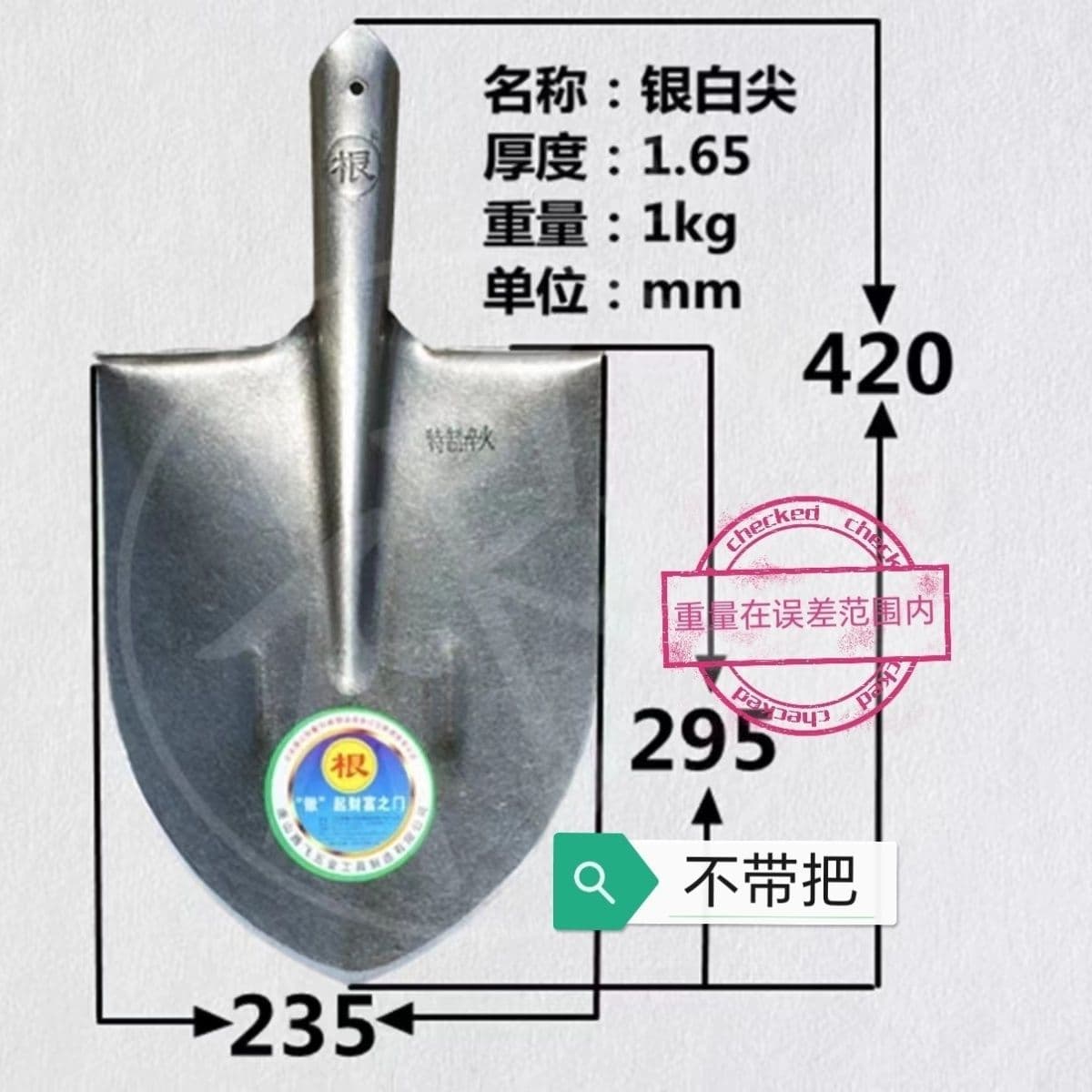 Complete range of round-headed shovels, sharpened, quenched, extra-thick digging shovel for agricultural, home, and construction use, 1.65mm thick, 1.9kg weight.