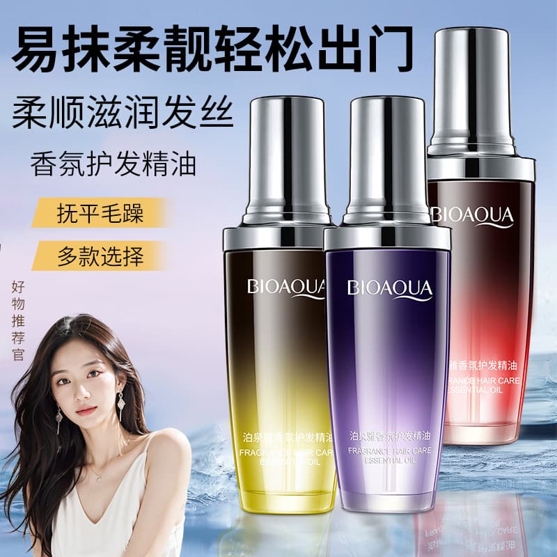 Boquanya Perfume Hair Care Essential Oil - Improves Frizz, Nourishes Hair, Softens Hair, Hair Tail Oil, Hairdressing and Skin Care Products