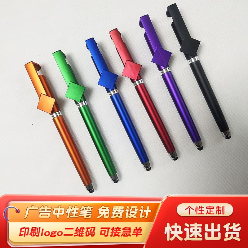 Gift Phone Stand Pen QR Code Neutral Pen Multifunctional Capacitive Touchscreen Pen Advertising Signature Pen Touch Control