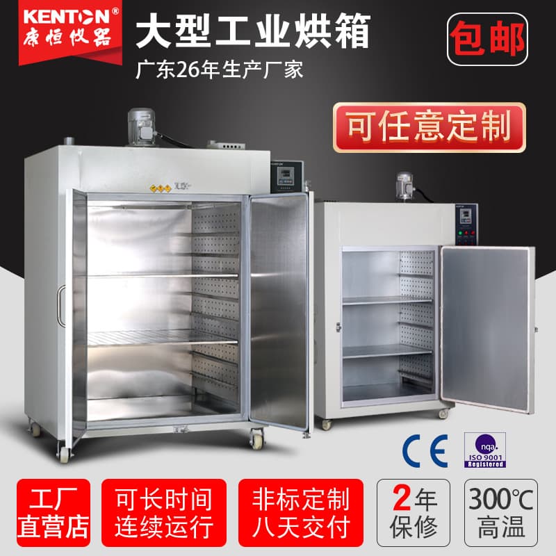 Circulation industrial oven electric blast constant temperature drying oven large high temperature oven commercial large capacity dryer