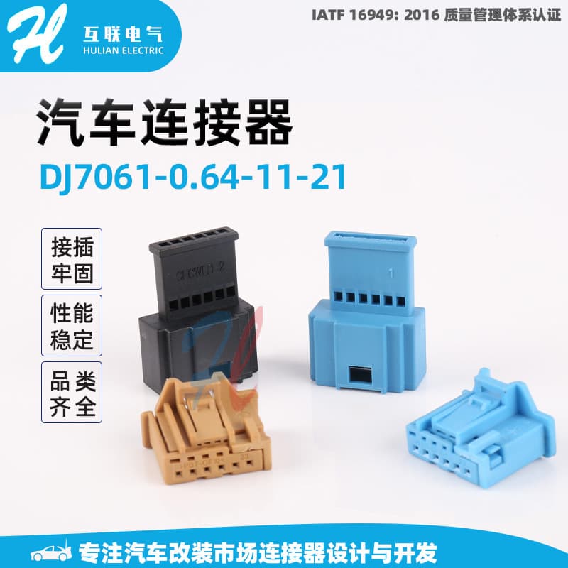 Domestic Dj7061-0.64-11-21 Connector Plastic Shell Automotive Waterproof Connector Plug Wire Harness Plug