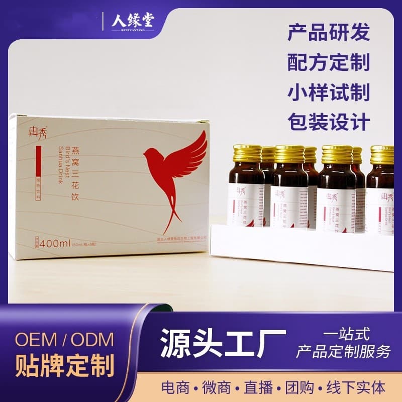 OEM Branding and Contract Manufacturing for Bird's Nest Three-Flower Drink Plant-based Beverage, Chlorophyll Oral Liquid, Fruit and Vegetable Drinks from Source Factory