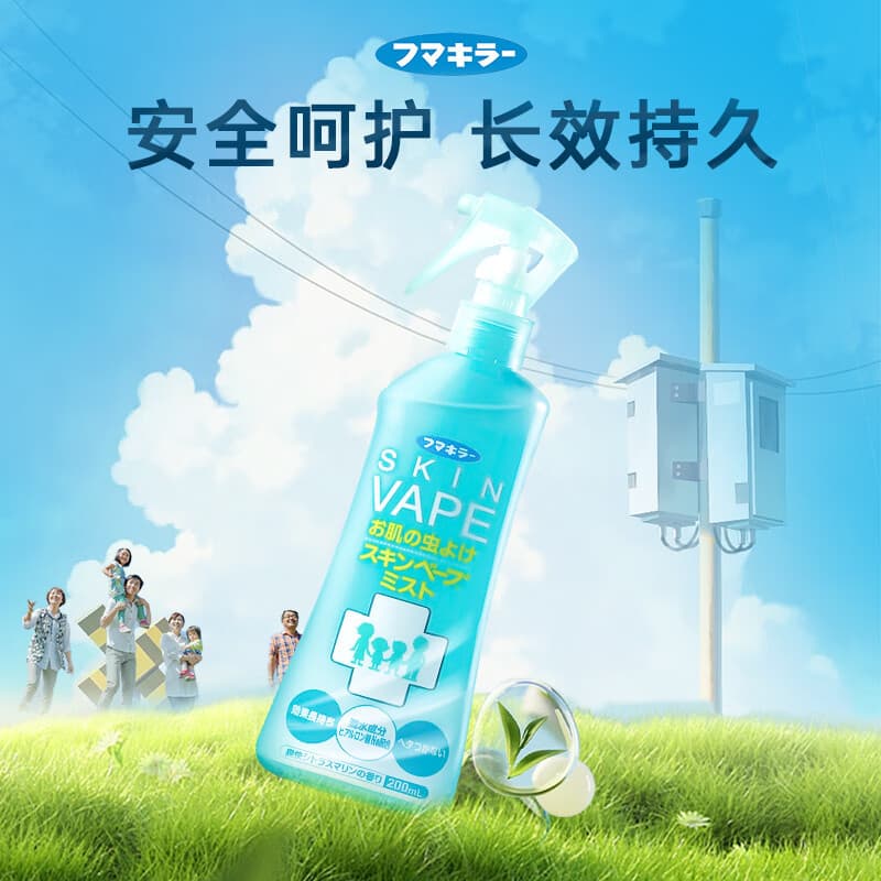 Future VAPE Mosquito Repellent Liquid Mosquito Repellent Spray Mosquito Repellent Device Toilet Water Citrus Scent 200ml Suitable for Mothers and Babies Japan