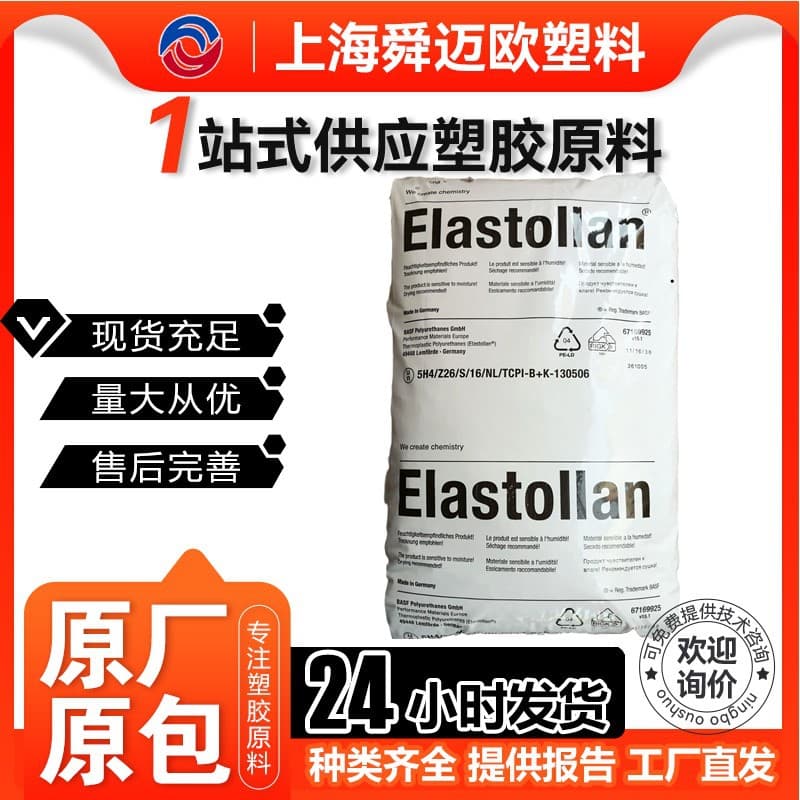 BASF TPU C98A B98A excellent rebound, good damping properties, pipes, pneumatic hoses