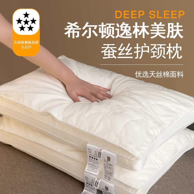 Five-Star Hotel Silk Pillow Core for Women to Aid Sleep and Cervical Support, Non-Sagging Home Use Pillow Core Pair