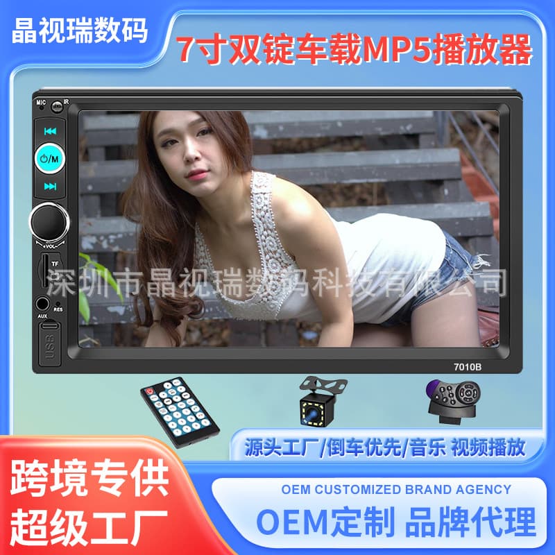 7-inch Large Screen Car MP5 Player, Bluetooth Hands-Free Radio MP3 Reverse 7010/7018/7012