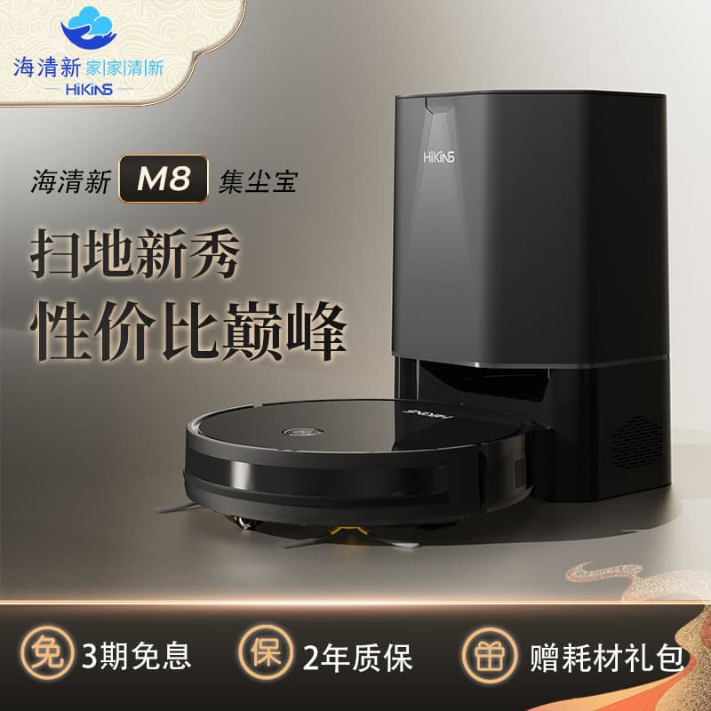 Haixin New M8 Smart Sweeping Robot Fully Automatic Dust Collection Self-Cleaning Household Sweeper Vacuum and Mop Combo