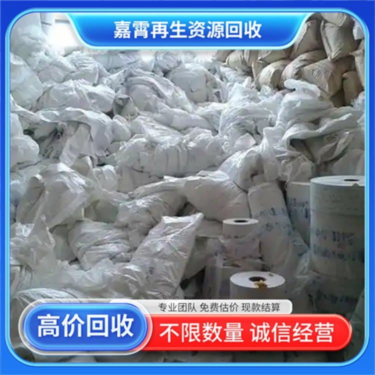 Jiaxiao recycles waste plastics nationwide, buys ABS plastic, handles automotive PP waste, and pays in cash.