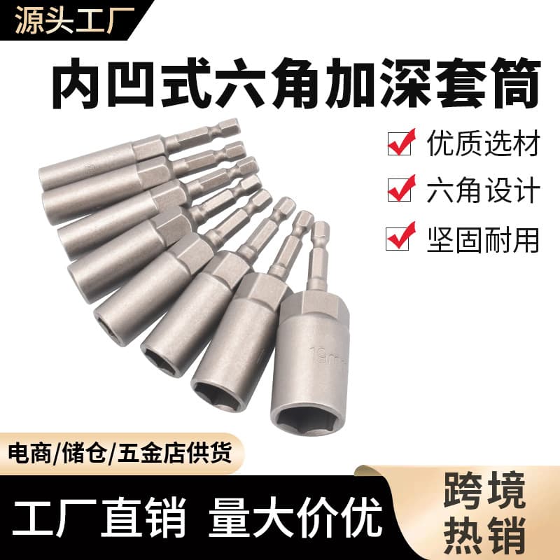 Factory Direct Deep Socket Drill Extension Socket Wrench Tool Air Impact Socket Hex Screw Socket
