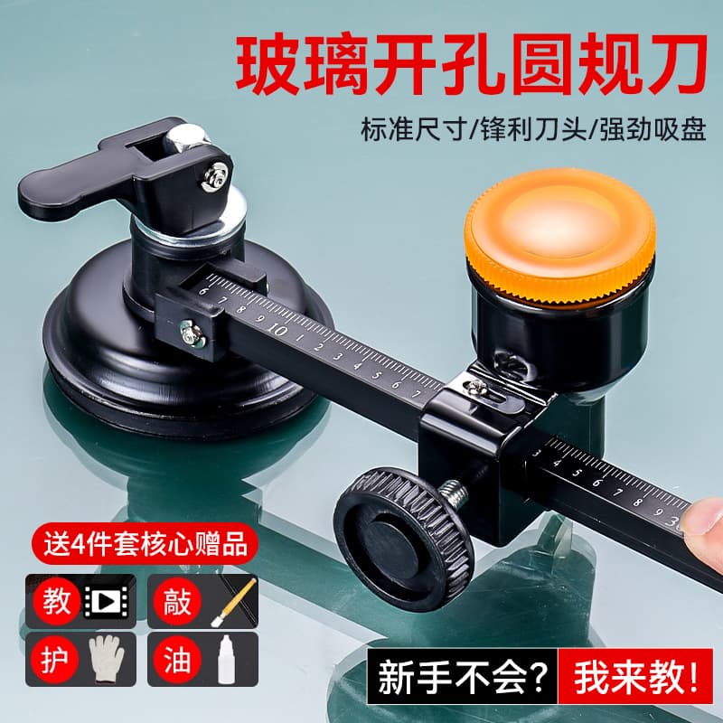 Effort-Saving Universal Glass Circle Cutter for Windows, Industrial-Grade Thickened Oil-Injected Roller Type Glass Circle Cutter