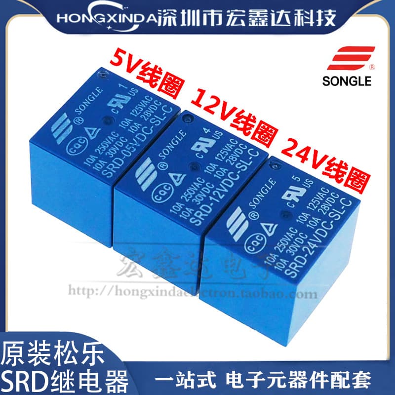 Original Songle Relay SRD-03V05V 06 09V12V 24VDC-SL-A/SL-C 4-pin 5-pin Domestic