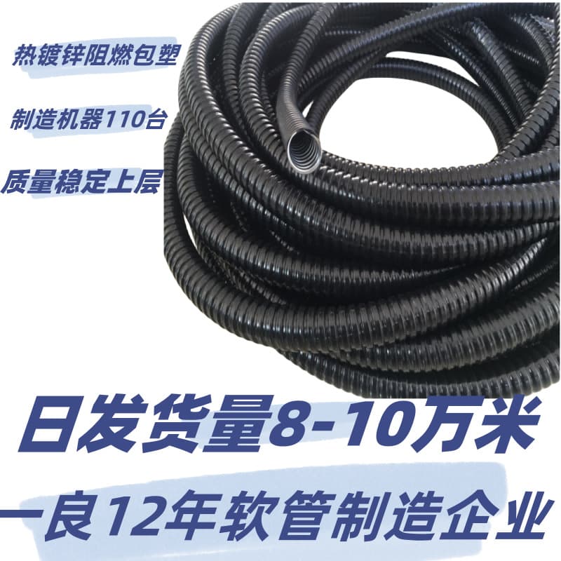 Plastic-Coated Metal Flexible Conduit, Thickened Wiring Corrugated Tube, Black/Gray Electric Wire Protective Electrical Conduit, 6-Part