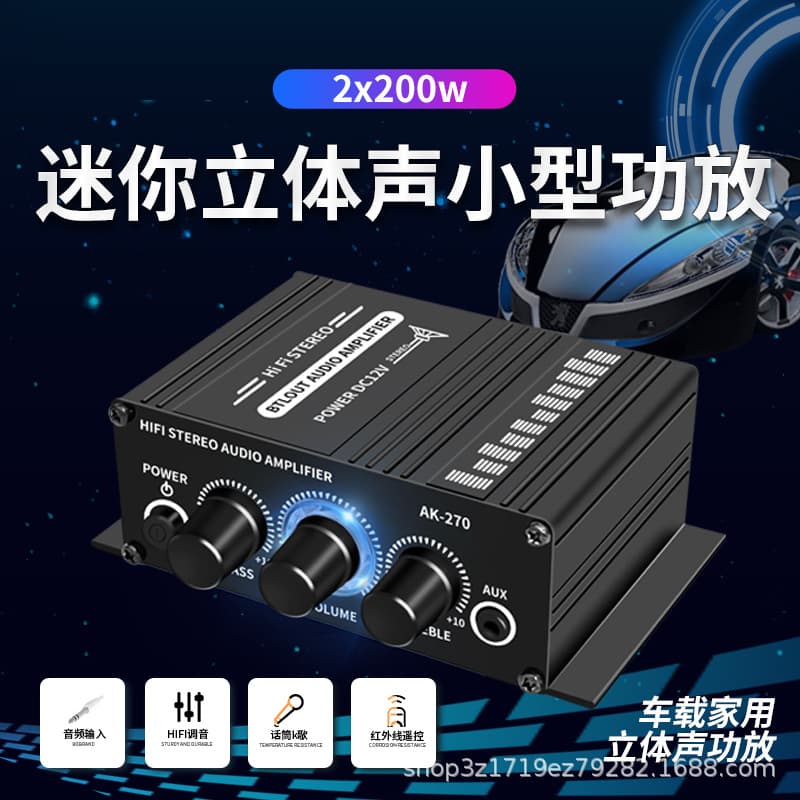 Neutral AK-270 Mini 12V Computer Car Home Use Foreign Trade Cross-border Small Amplifier