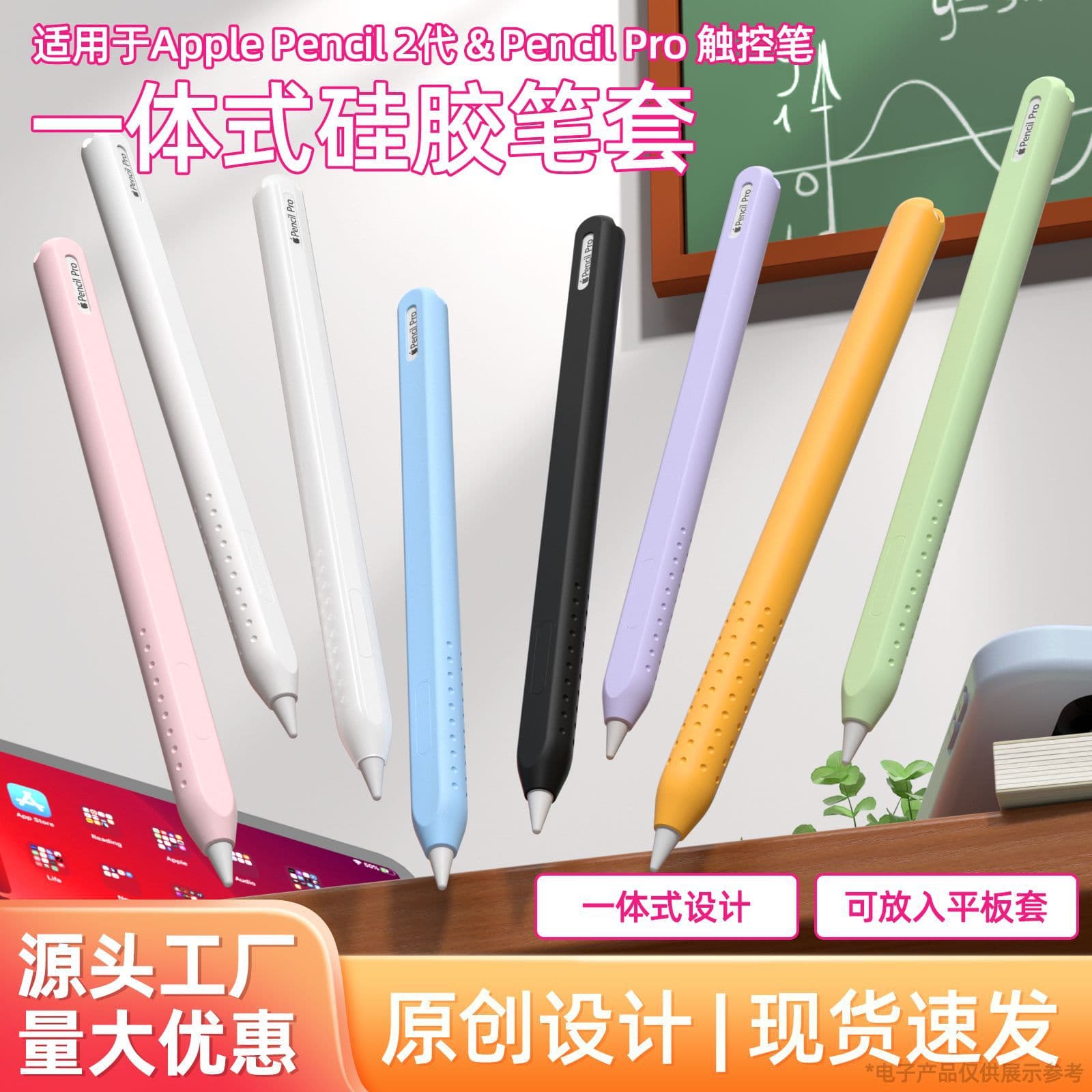 Suitable for Apple pencil pro/2nd generation integrated silicone protective cover Apple 2nd generation stylus protective cover