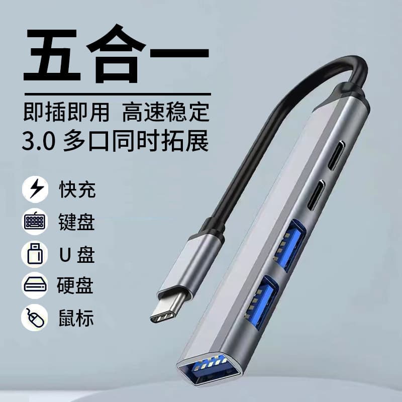 typec docking station, tablet, mobile phone, USB extender, charging adapter, one-to-five multi-interface converter