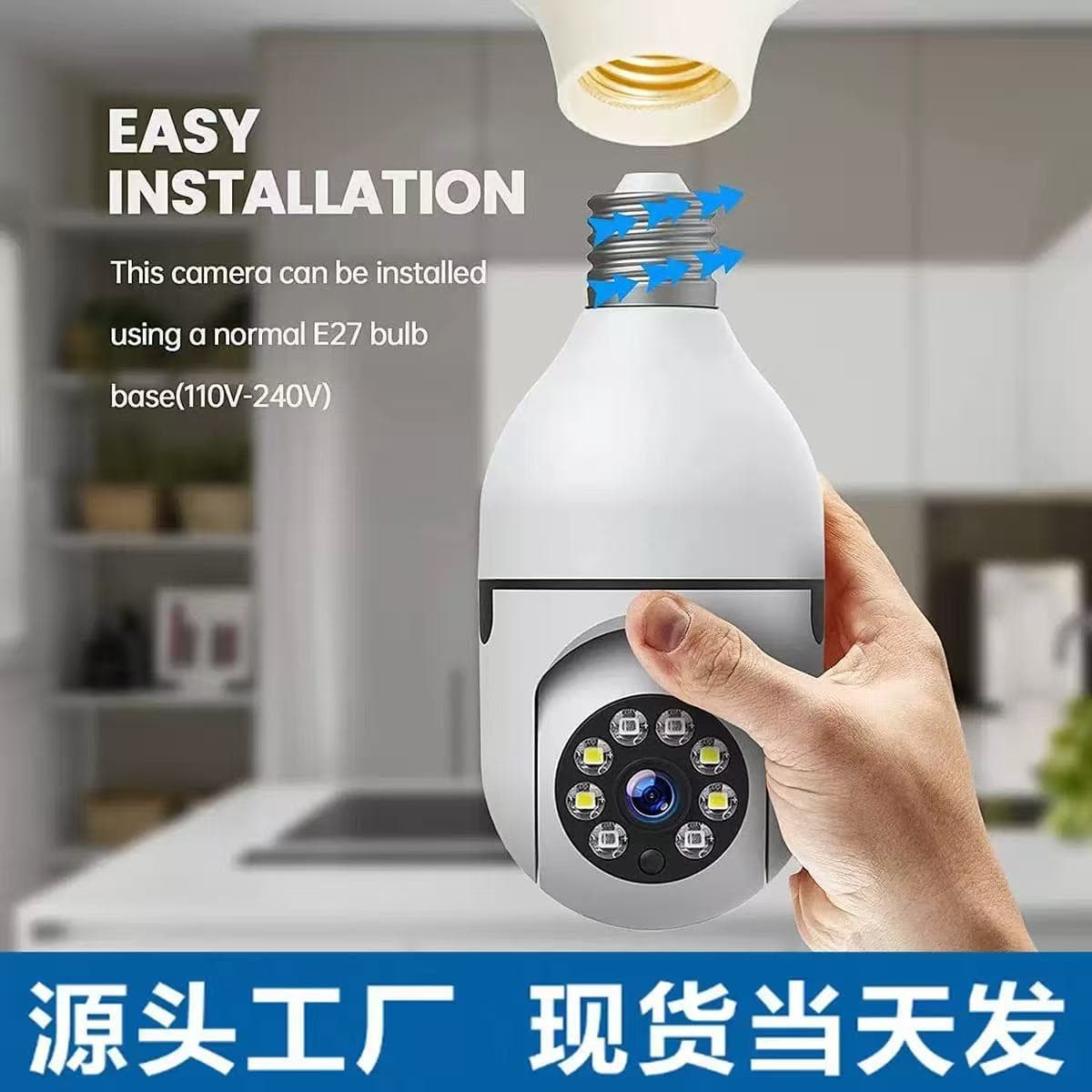 Cross-border manufacturer security monitoring bulb camera rotating remote voice high-definition infrared night vision full color dual light surveillance