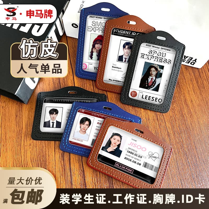 Employee badge PU card holder, multi-color faux leather ID card case, bus pass holder, leather card holder, access card holder