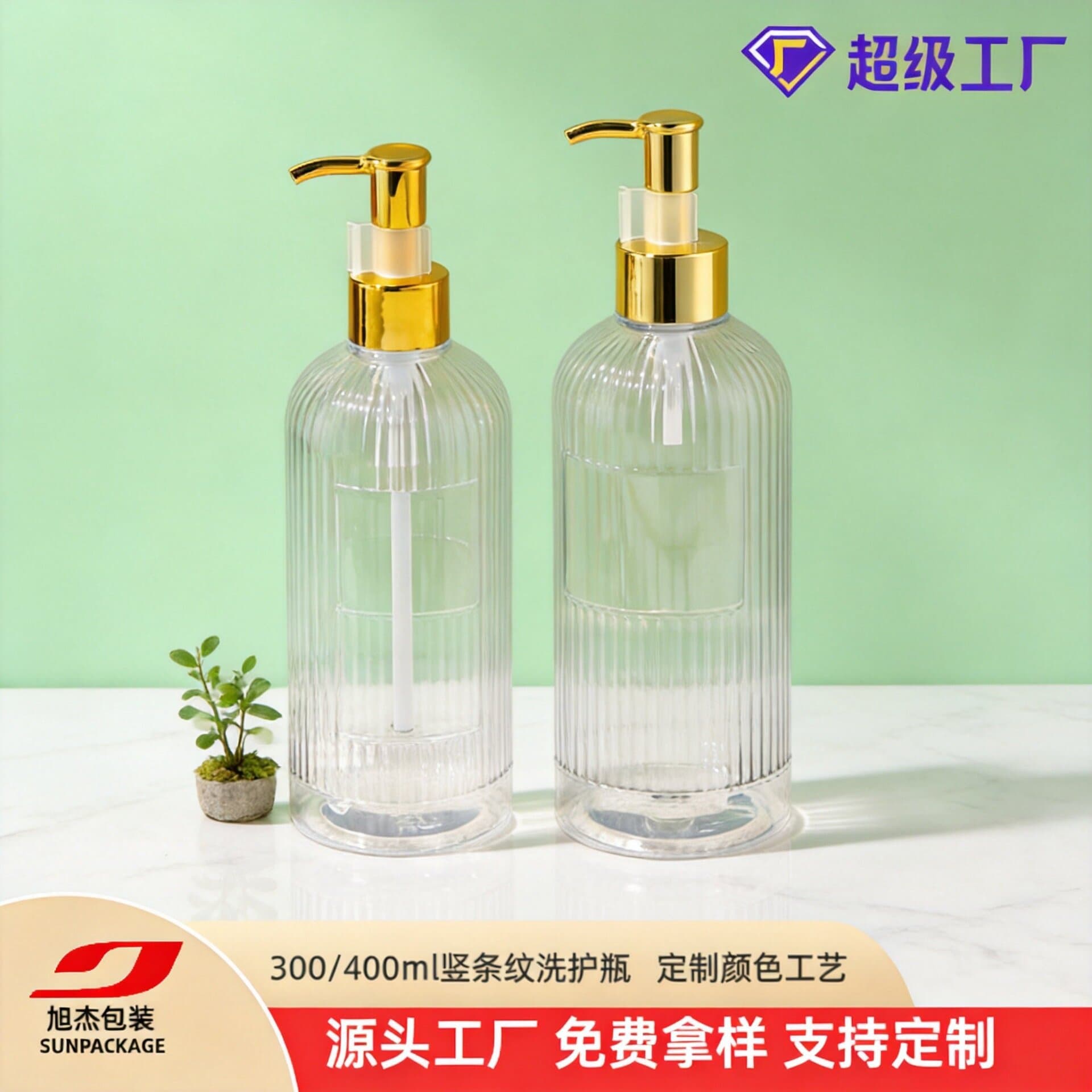 Customized 300ml empty shampoo bottle shower gel refill bottle 400ml shampoo bottle plastic essential oil bottle wholesale