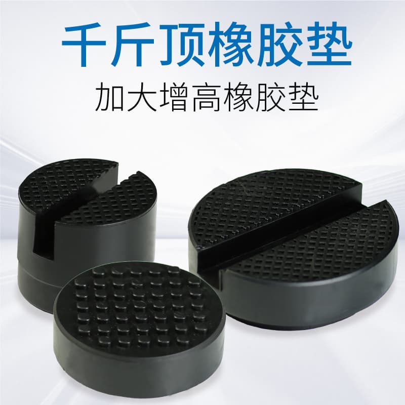 Anti-slip Jack Head, Height-increasing Rubber Pad, Protective Rubber Tray for Horizontal Hydraulic Jack